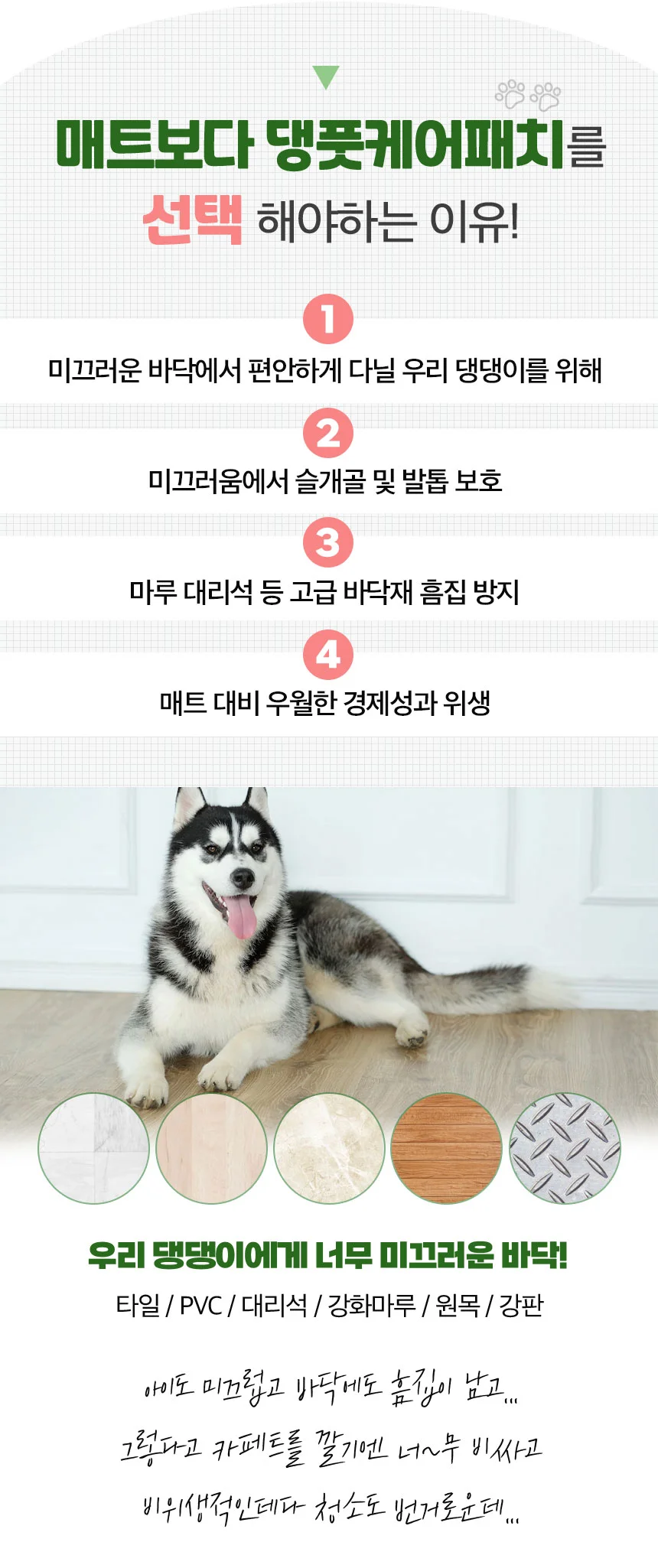 강아지 발바닥 보호 패치 슬개골 미끄럼 방지 댕풋 케어 상세5