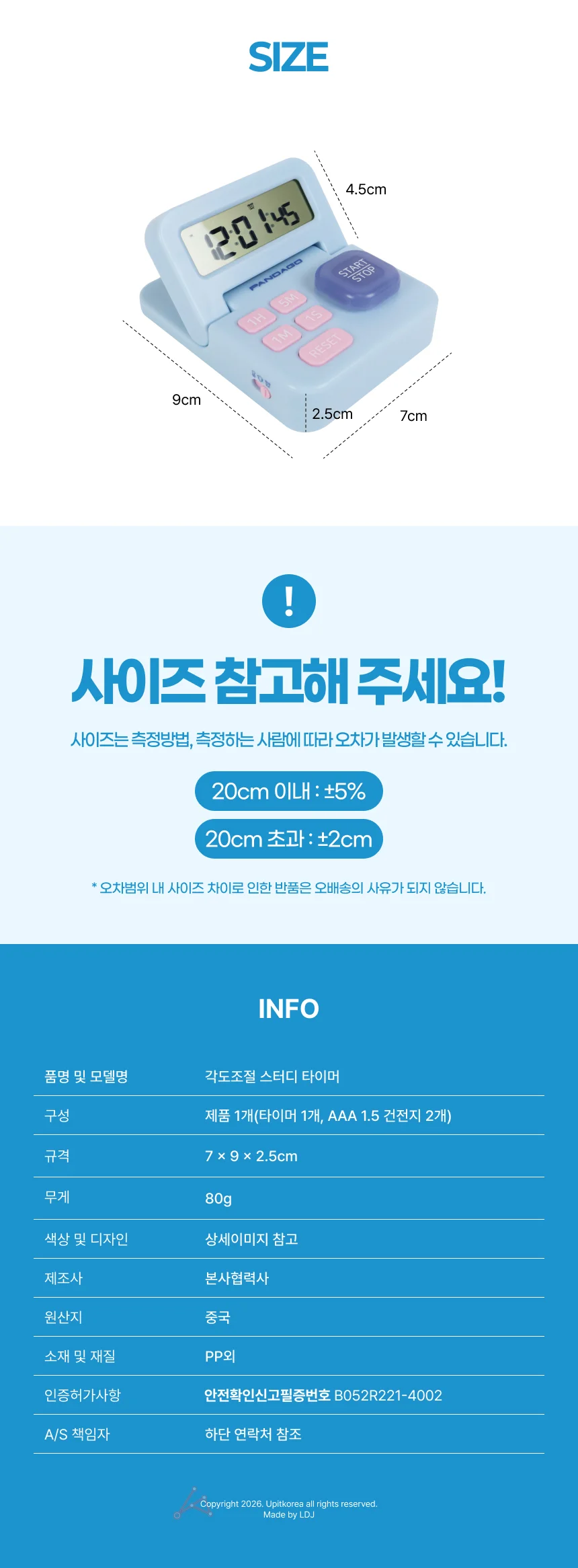 냉장고자석시계 스터디 자석 무음 타이머 블루 상세4