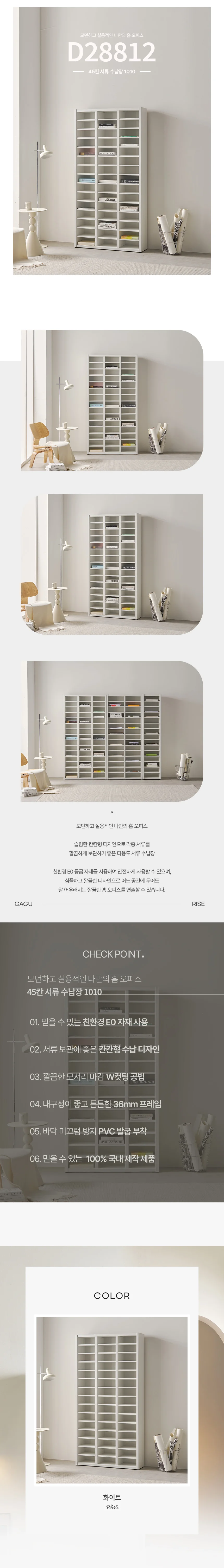 디포랙 45칸 서류 수납장 1010 D2881 상세4