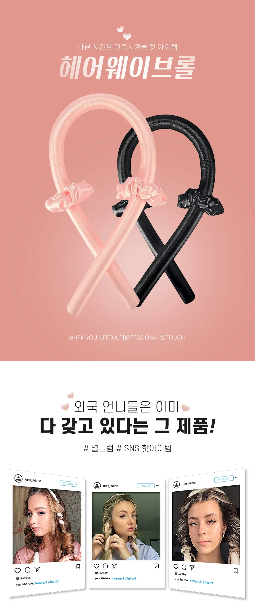 롤 헤어웨이브롤 셀프 헤어 파마 웨이브 구르프 펌 상세1