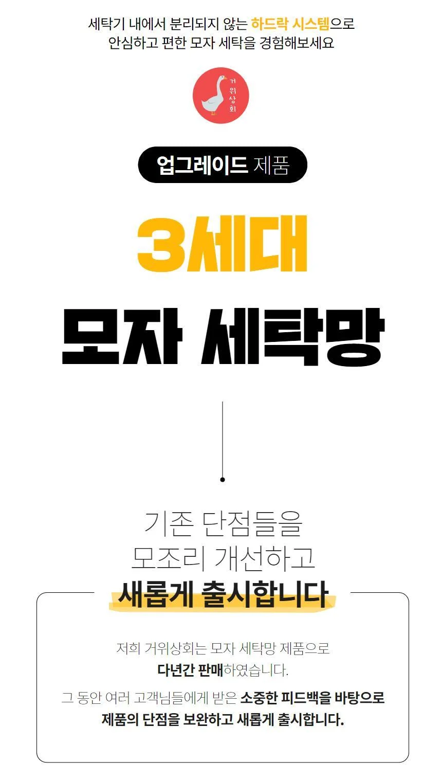 세탁기용 캡모자 운동화 신발 세탁망 3세대 세탁망 상세3