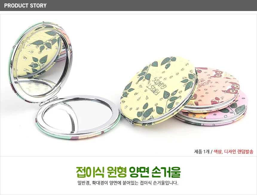 양면 손거울 휴대용손거울 미니손거울 상세1