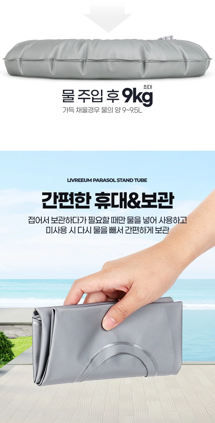 파라솔받침튜브 받침대고정 기둥거치대 물통지지대 고정대 물주머니 상세3