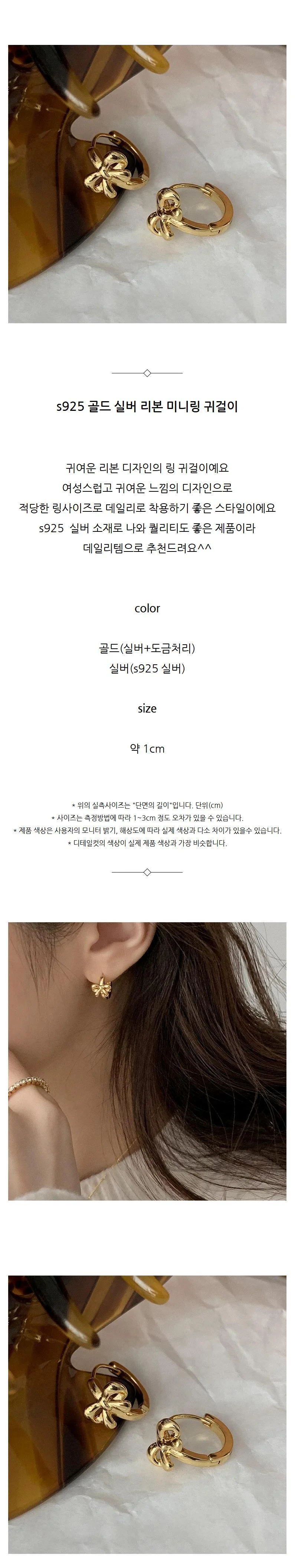 s925 골드 실버 리본 미니링 귀걸이 2col 상세2