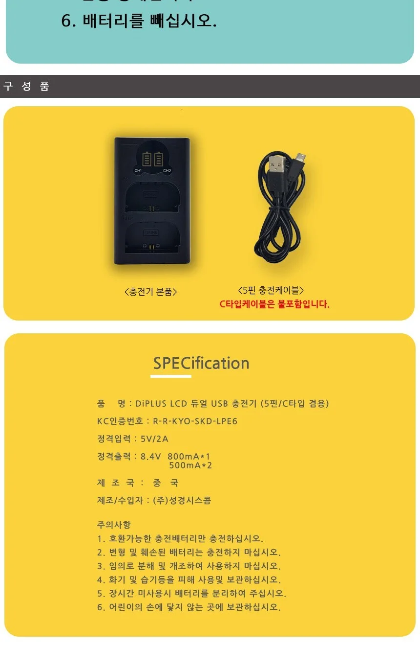 NP-BX1 호환 LCD 듀얼 충전기 C타입5핀겸용 상세5