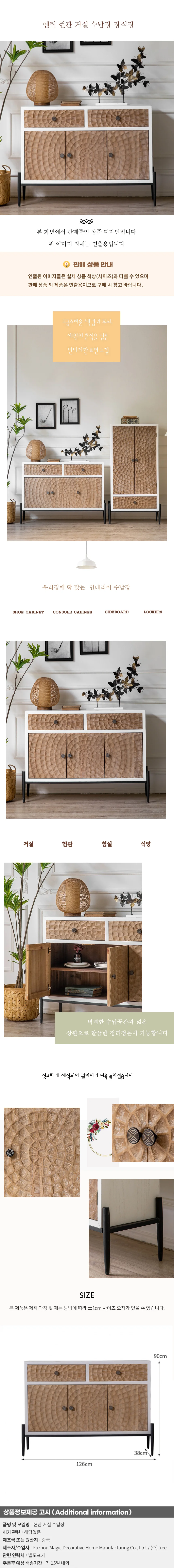 엔틱 현관 거실 수납장 장식장04 상세1