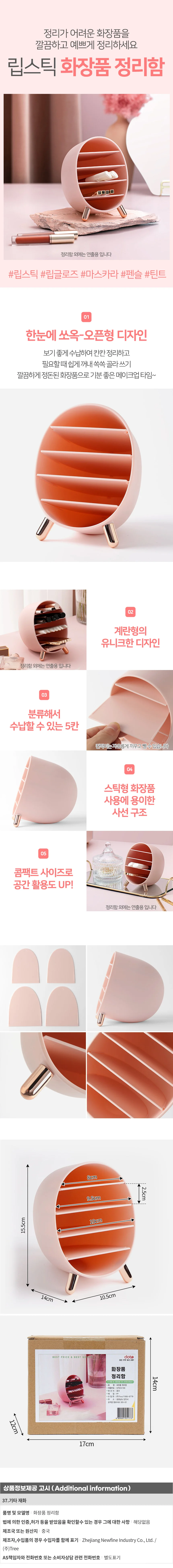 립스틱 화장품 정리함 화장품수납함 화장대정리함 화장품수납 화장품정리대 아크릴화장품정리함 상세이미지