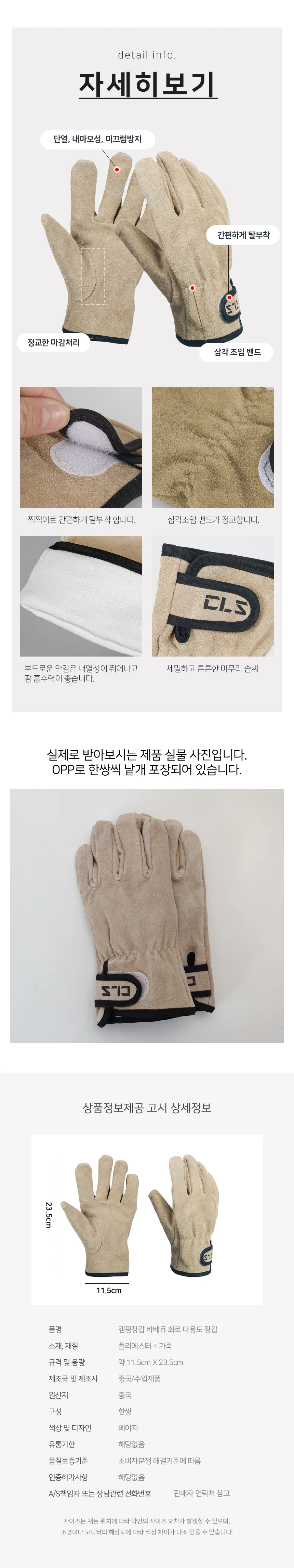 캠핑 바베큐 화로 다용도 방열 내열 작업 장갑 상세3