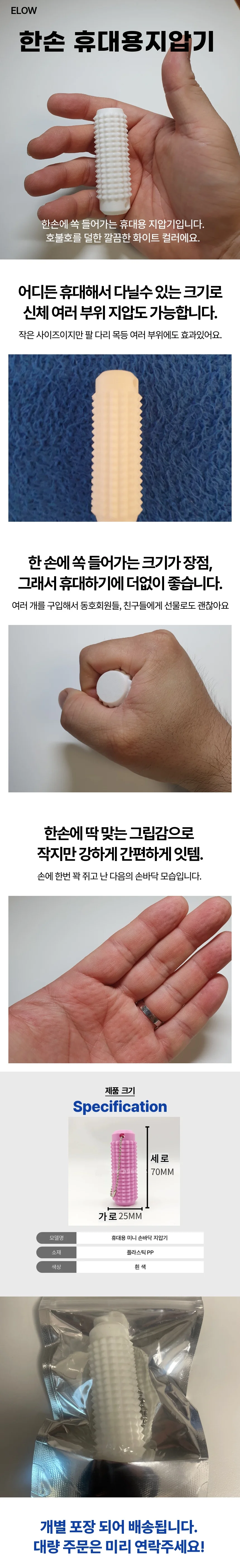 휴대용 한손 화이트 미니 지압기 지압봉 손 자극 상세1