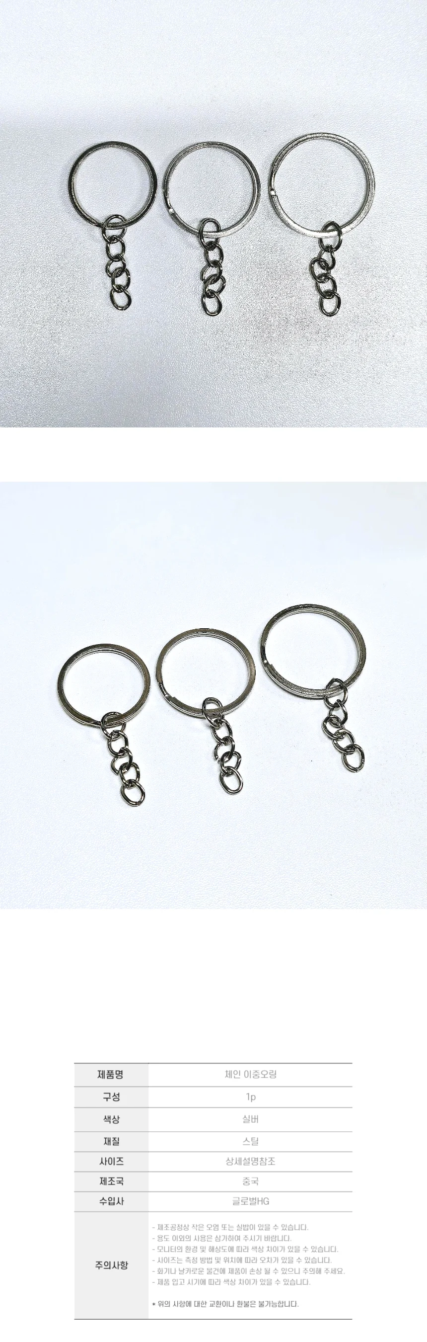 25mm 이중 체인오링 원형키링 열쇠고리 부자재 재료 상세3