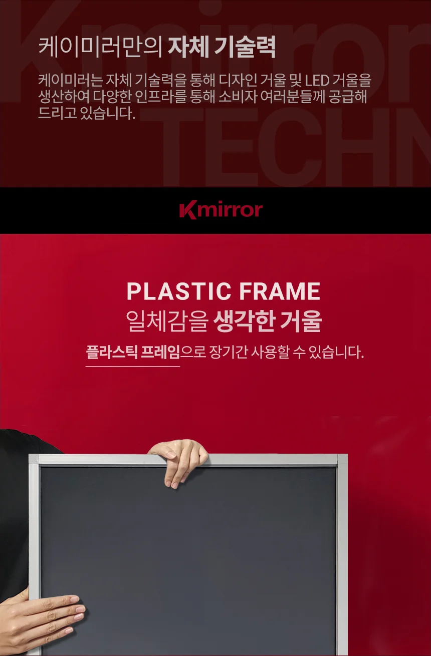 루미나D 욕실거울 800x800 kmirror-pl880 사각 욕실 화장실 상세6