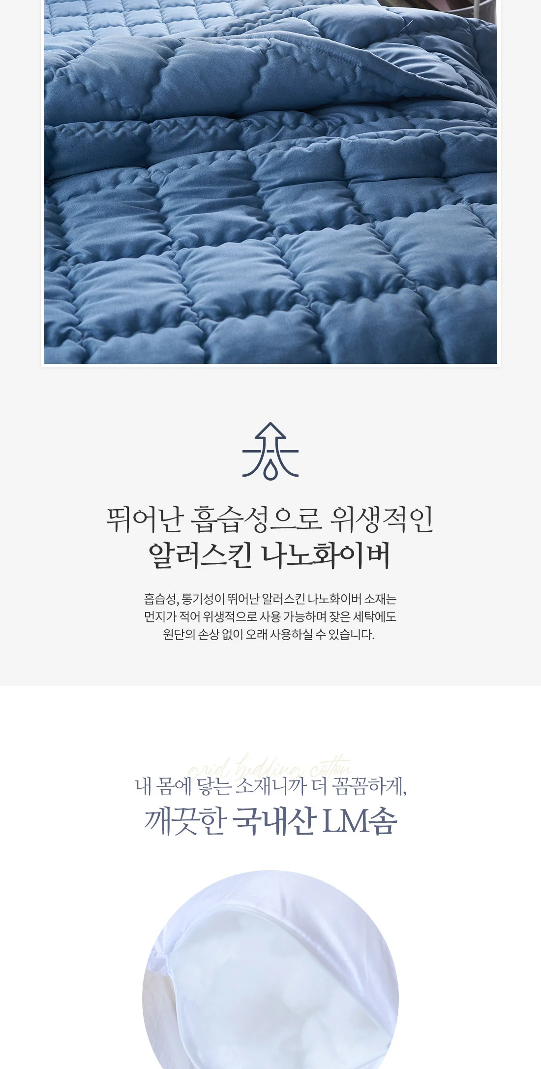 타일 마이크로화이바 슈퍼싱글 차렵이불 침구세트 상세3