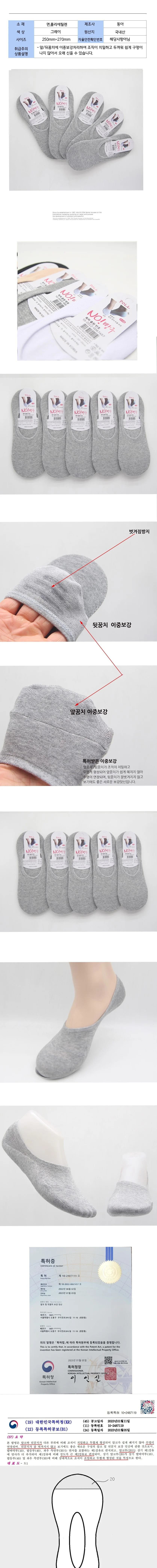 앞뒤꿈치 이중보강 남성용 덧신 양말 그레이 5켤레 상세2