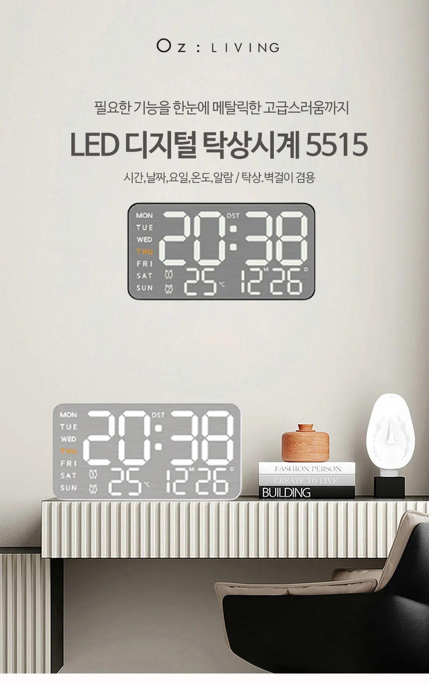 벽시계 개업선물 디지털 무선 시간 무소음 요일 탁상시계 전자 알람 상세1