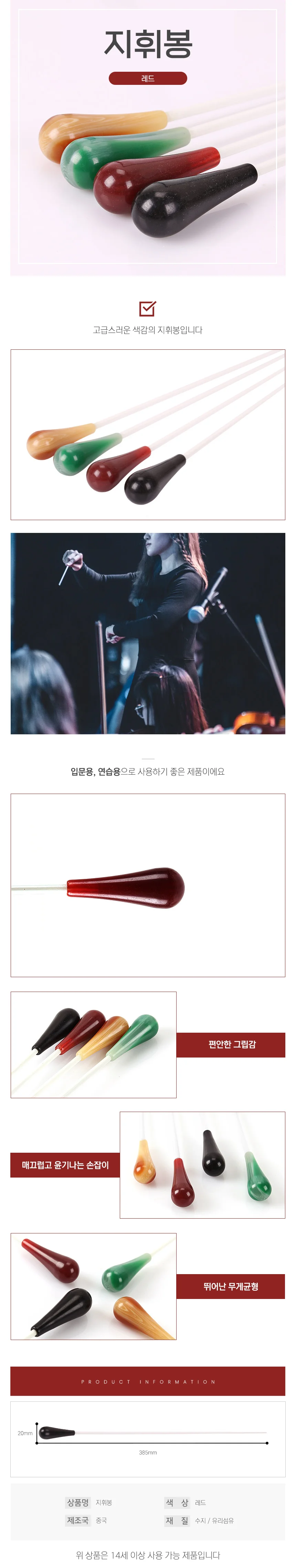 지휘봉 수업지시봉 강의지시봉 상세1