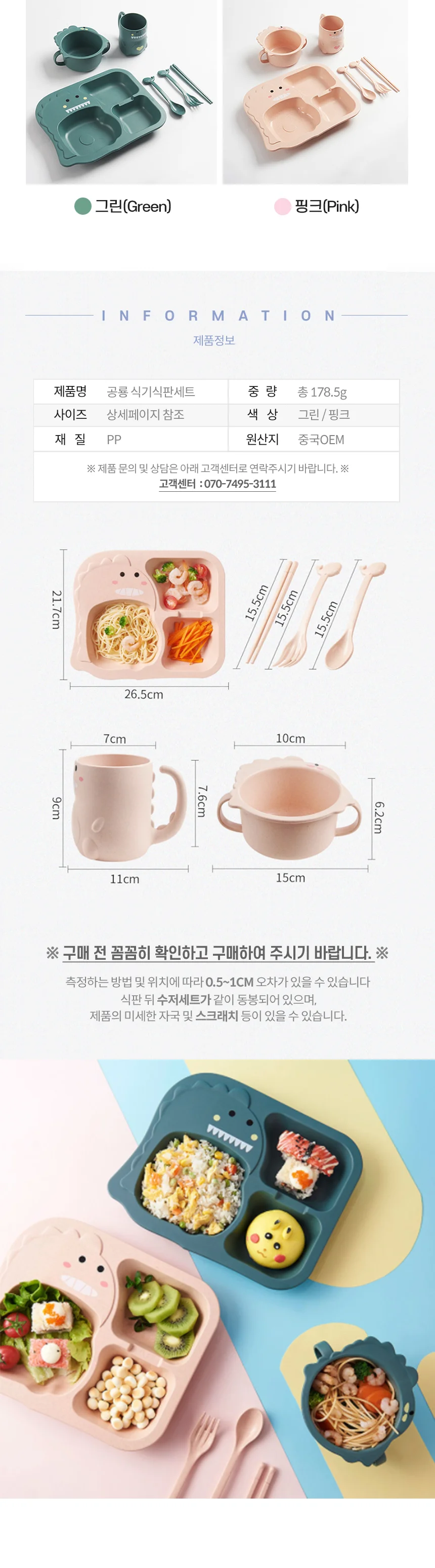 EA 흡착식판세트 아기 어린이 공룡 이유식기 안전한 식기 상세5