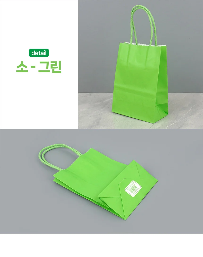 미니 컬러 종이 손잡이쇼핑백 튼튼한쇼핑백 예쁜종이가방 답례품종이가방 상세8