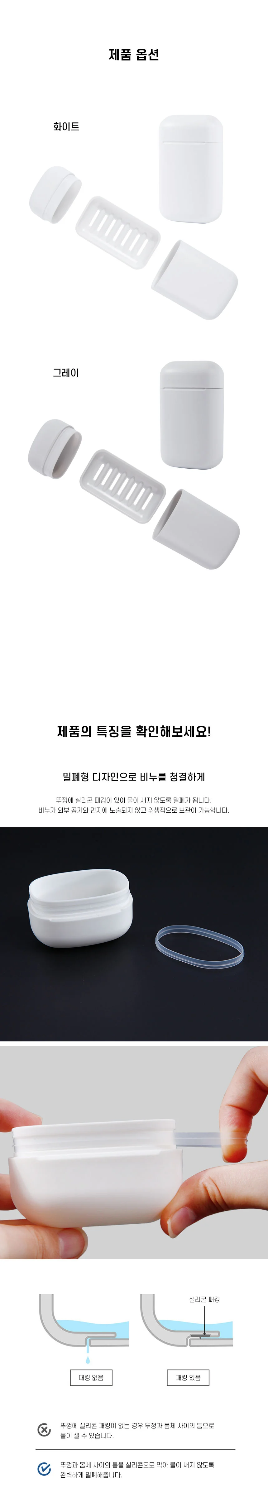 휴대용 비누 케이스 캠핑 수영장 비누받침대 거치대 상세3