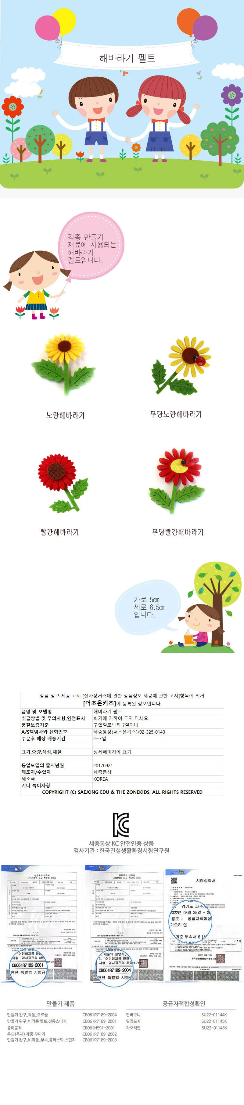 펠트모음 입체부엉이펠트(오렌지부엉이)1개 상세1