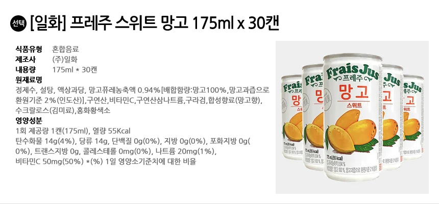 일화 프레주 스위트 망고 175ml x 30캔 상세2
