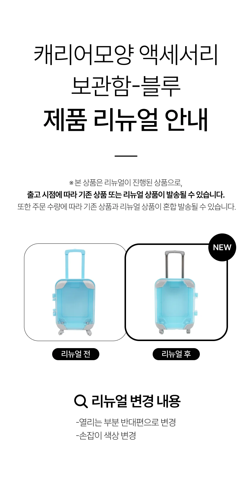 캐리어모양 액세서리 보관함 옐로우 상세5