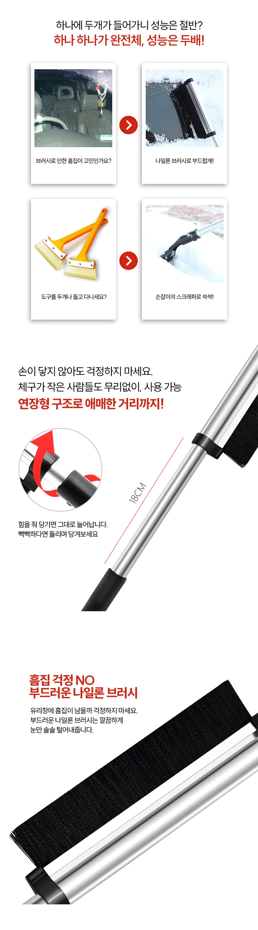 자동차 성에 눈길 제설 스크래퍼 얼음 도구 상세3
