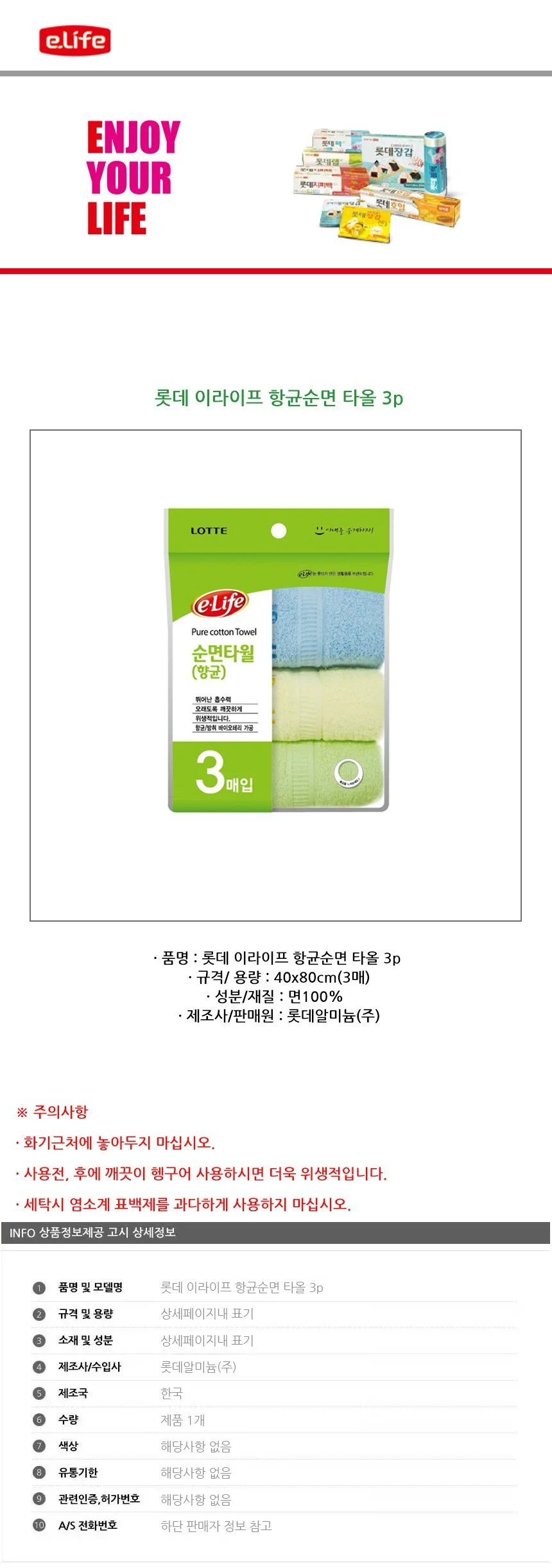 순면타올 3p 상세2