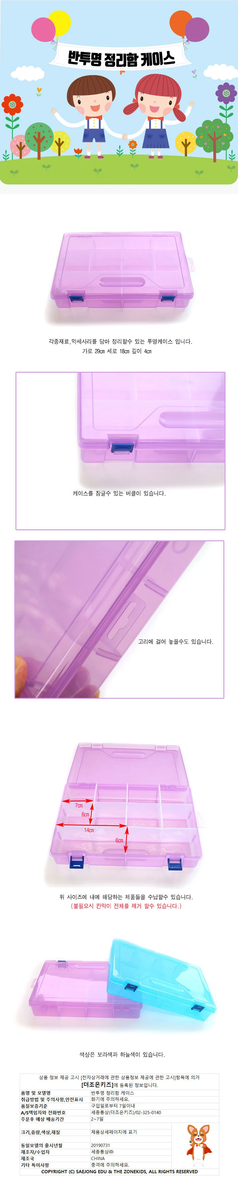 반투명 정리함 케이스 보라 상세1