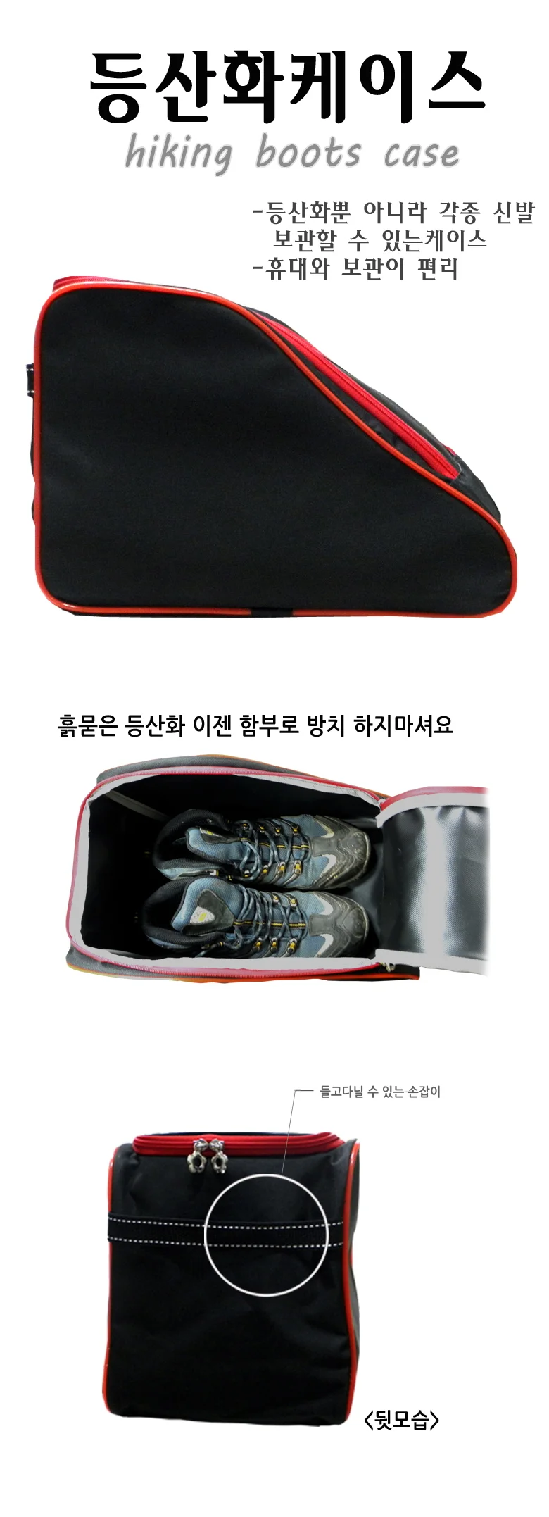 등산화 가방 보관함 등산 보관 상세1