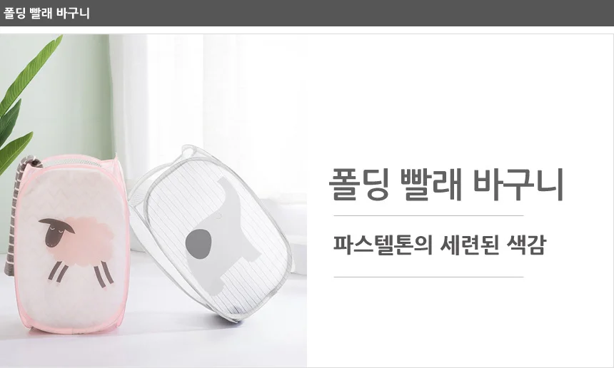 빨래바구니 상세5