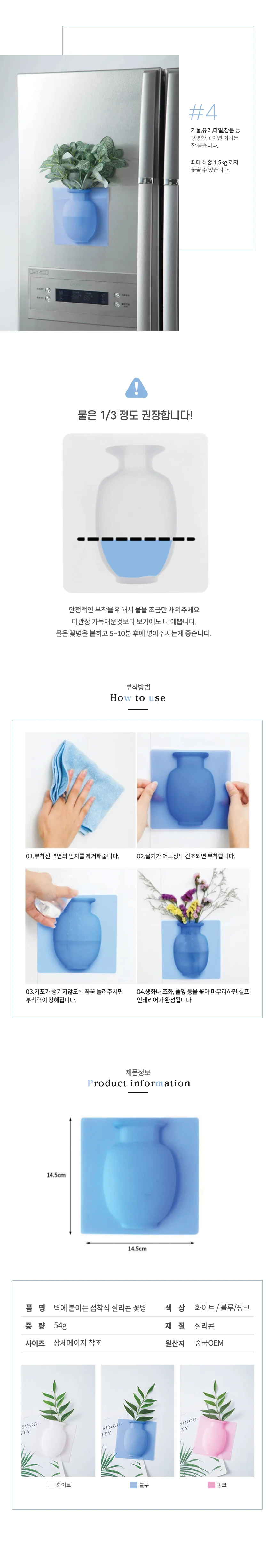 벽에 붙이는 접착식 실리콘 꽃병 화병 무타공 인테리어 상세3