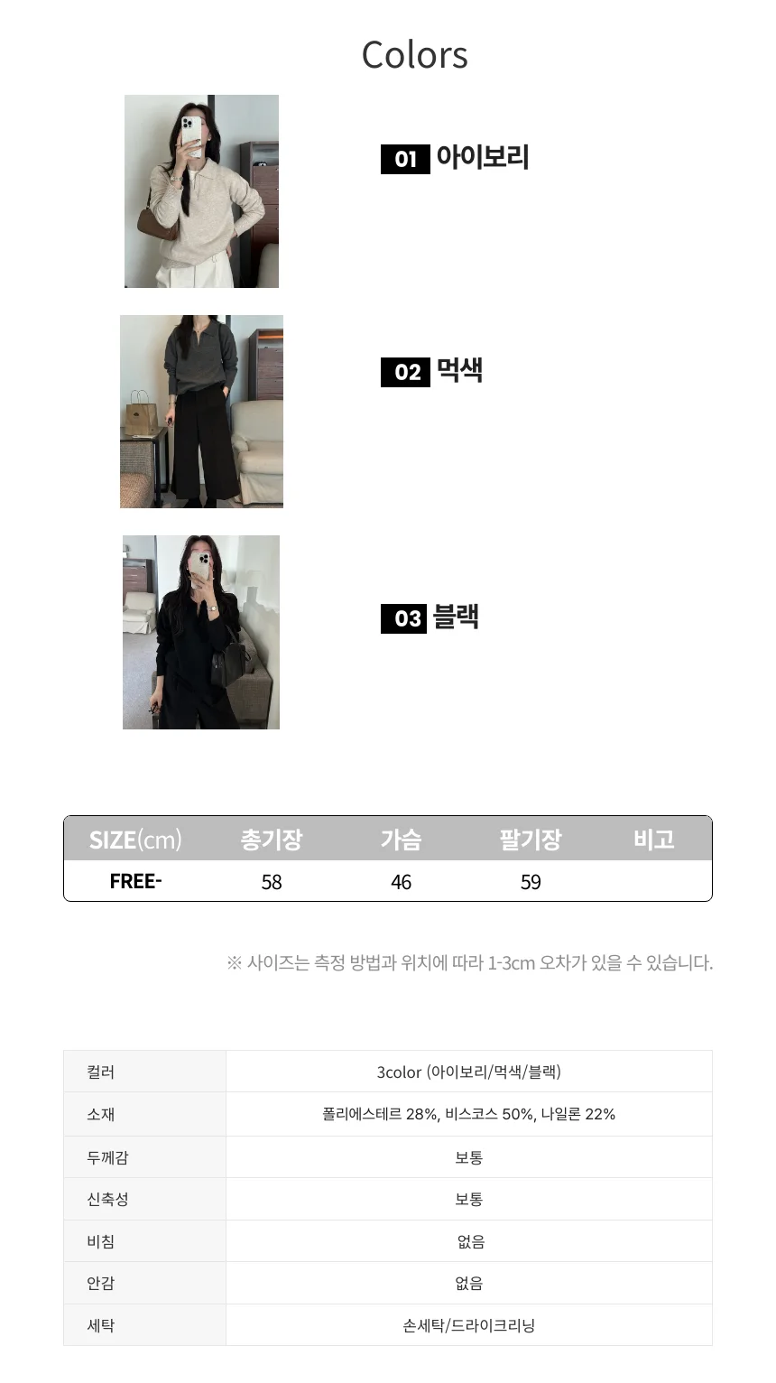 여성 2컬러 차분한 데일리 오픈카라 니트티 반팔 카라 니트 상세4
