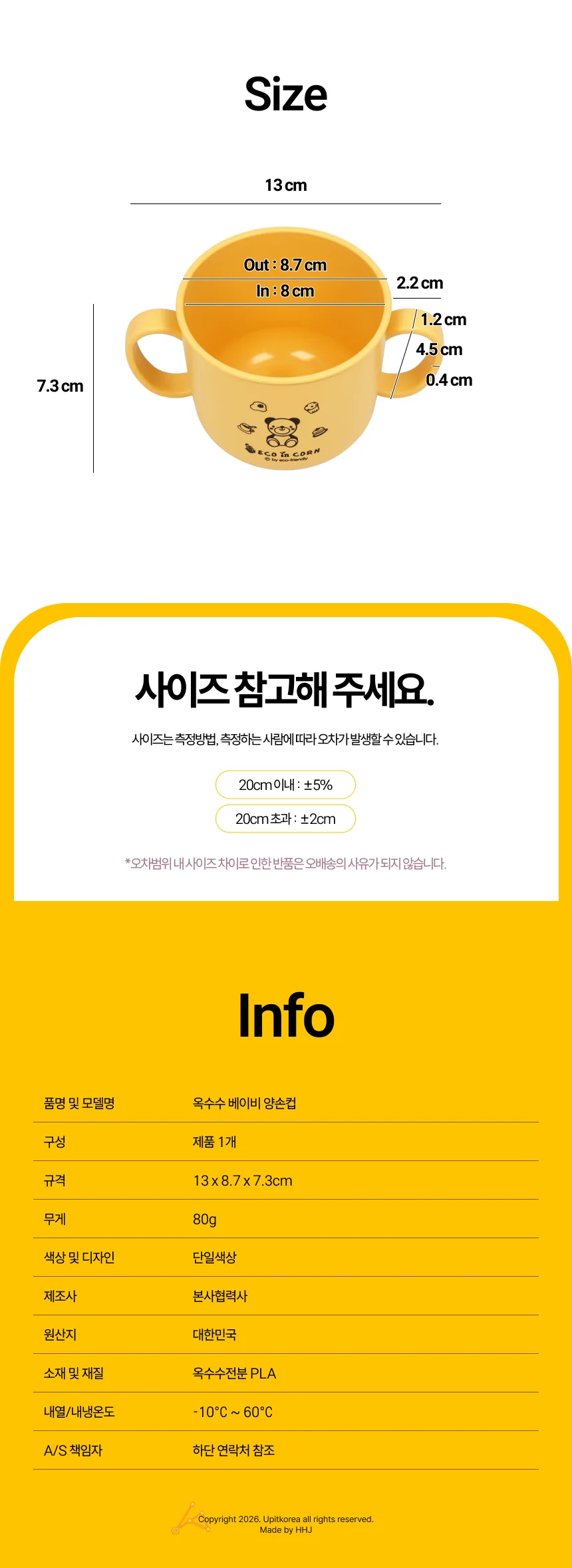 옥수수 베이비 양손컵 상세3