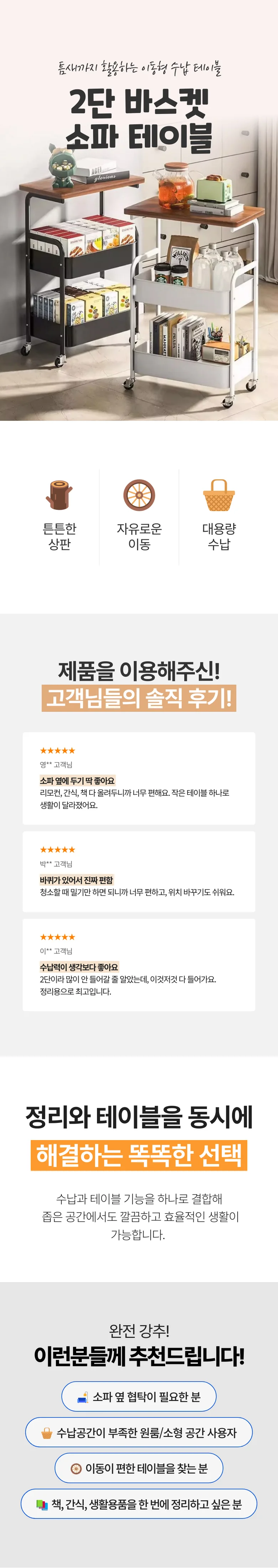 이동식 소파 사이드 테이블 침대 협탁 수납 트롤리 선반 상세1