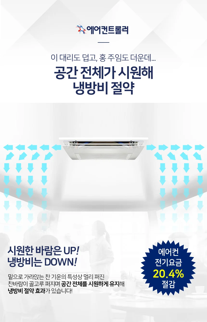 에어컨바람막이 천장형 1way 70x14cm/에어가이드 날개 상세5