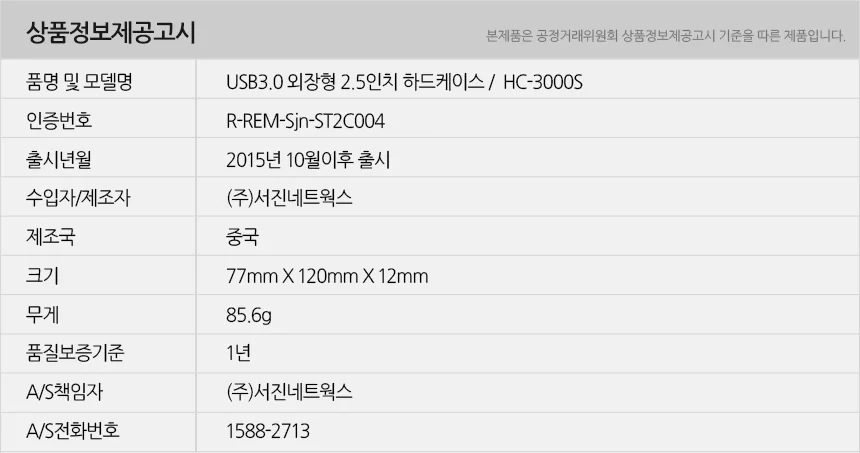 USB3.0 외장형 2.5하드케이스 블루 5Gbps 노트북 데스크탑 PC 컴퓨터 최대2TB 상세3