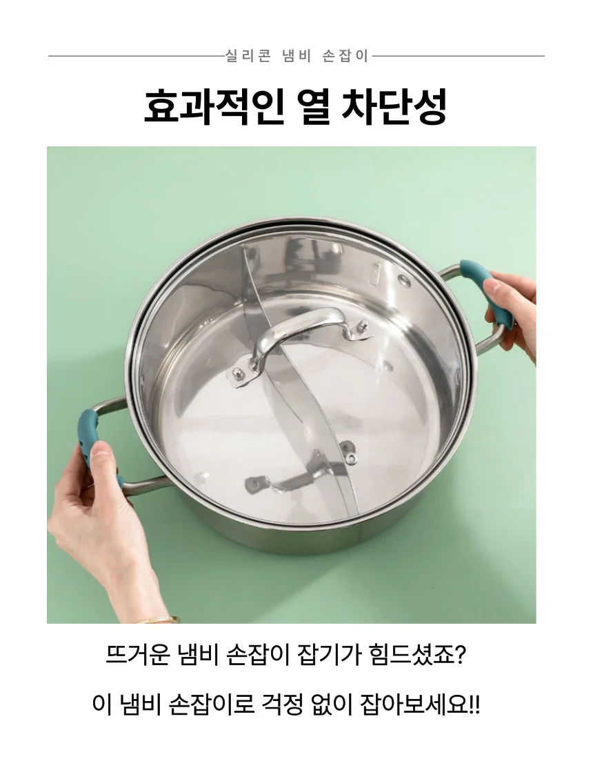 실리콘 냄비 손잡이 열차단 덮개 상세2