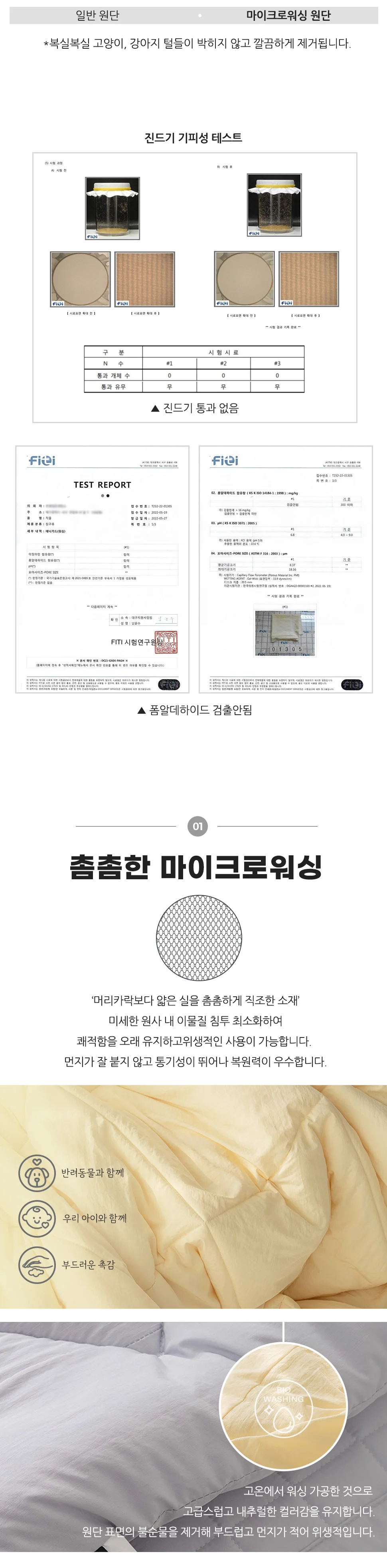 소소한습관 대량 업장용 밴딩카페트 클라우드 극세사 상세4