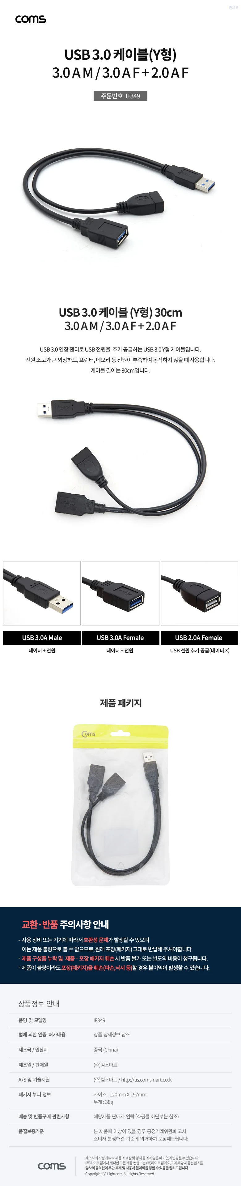 usb 3.0 연장 케이블 usb 3.0 y 케이블 데이터 전원 외장 하드 충전 상세1