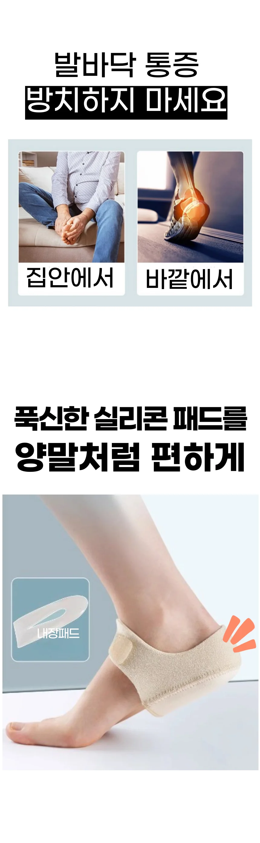 실리콘 뒤꿈치 패드 발 뒤꿈치 쿠션 패드 발바닥 보호대 완화 통증 상세2