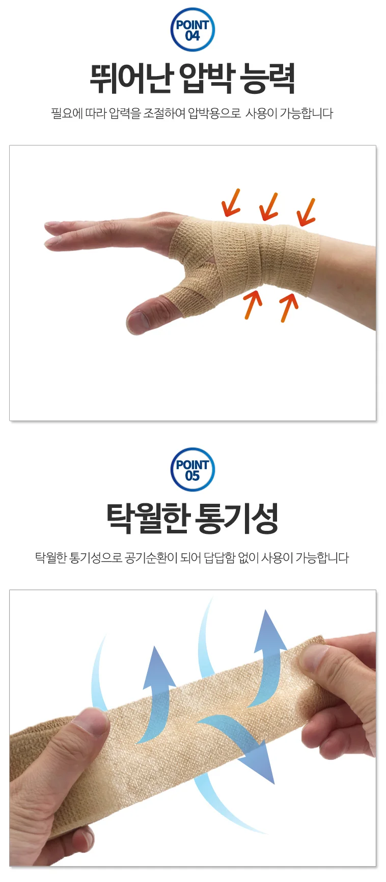 닥터이지스 자가점착식 탄력보호대 (부직포 중형) x 4개 상세4