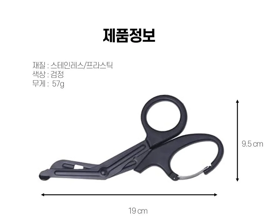테니스 배드민턴 스포츠 테이핑 가위 손잡이 그립 자르는 가위 1EA 상세4