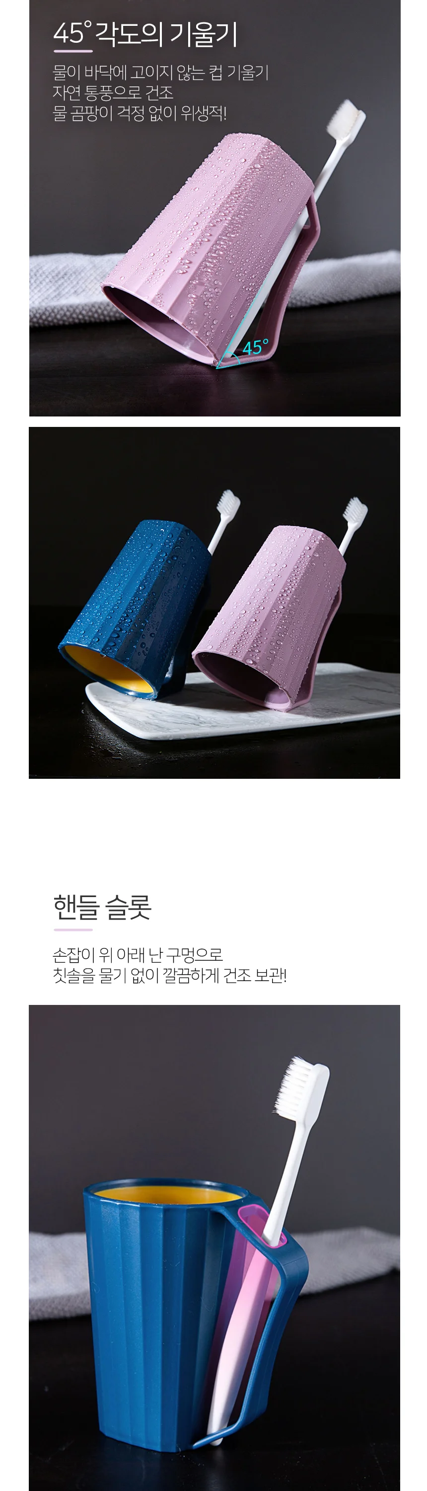 거꾸로 양치컵 칫솔컵 욕실컵 칫솔 꽂이 걸이 상세2