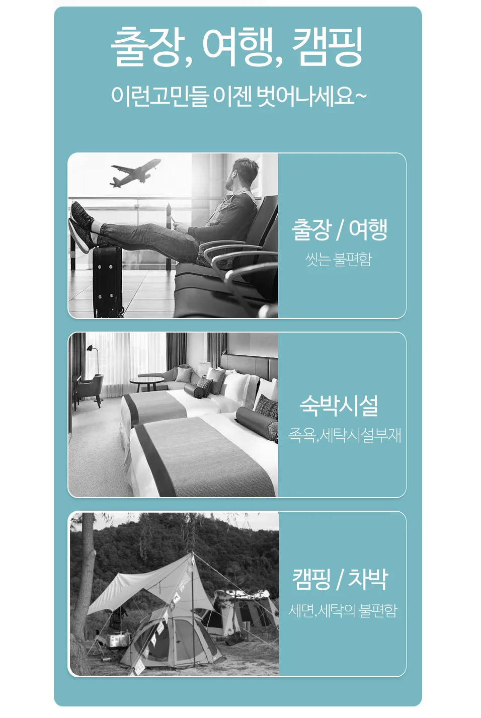 족욕기 휴대용 접이식 여행 캠핑 출장 다용도 워터백 상세4
