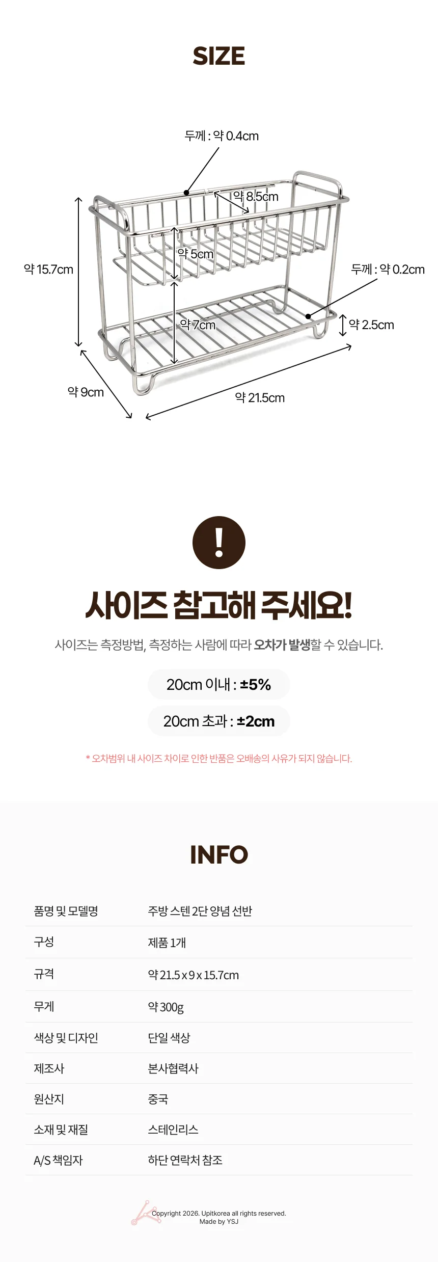 양념 식탁 선반 위 상세2