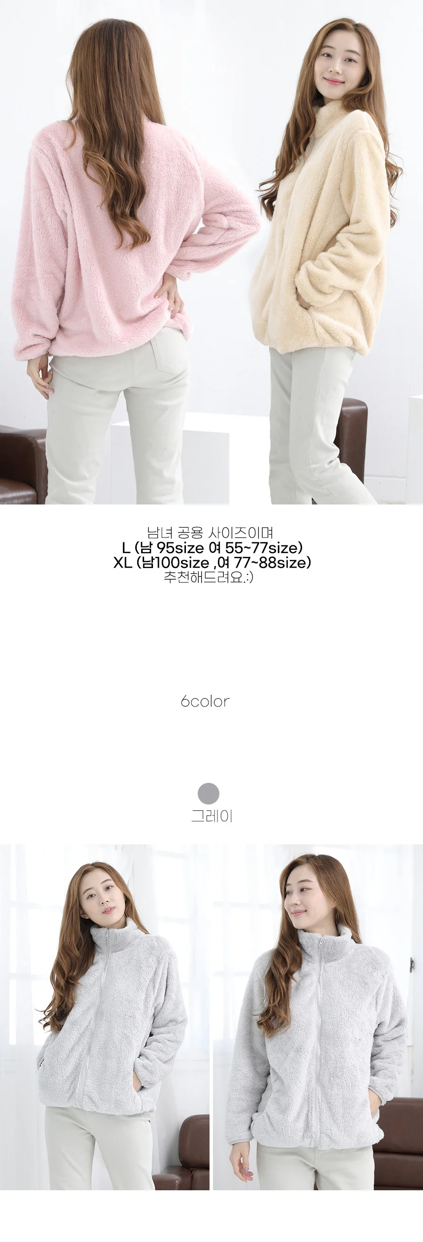 여성 플리스 집업 보아털 겨울 아우터 데일리 점퍼 상세3