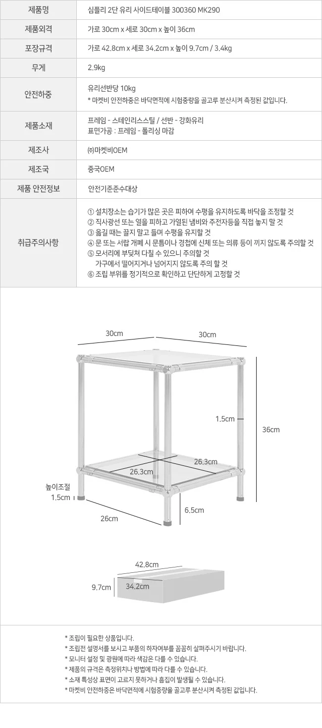 모듈 스텐 협탁 2단 사이드 테이블 유리 거실 상세5