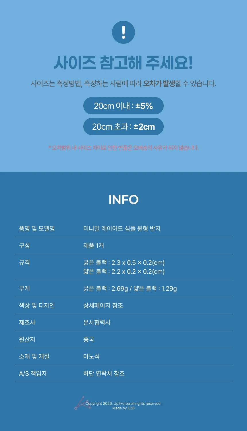 미니멀 레이어드 심플 원형 반지 얇은 블랙 상세4