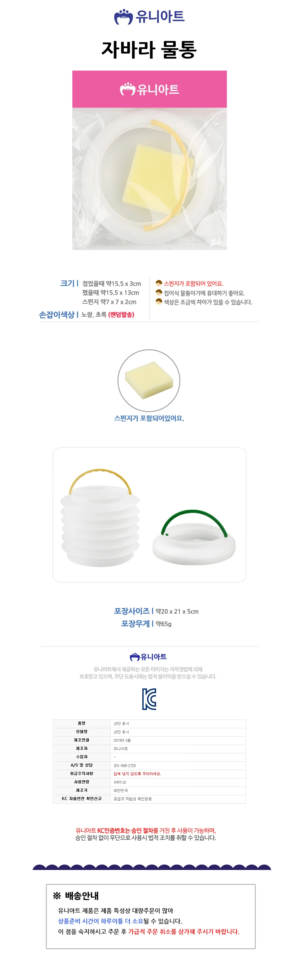 접이식미술물통 자바라물통 초등미술물통 붓세척통 학생물통 자바라 물통 상세이미지
