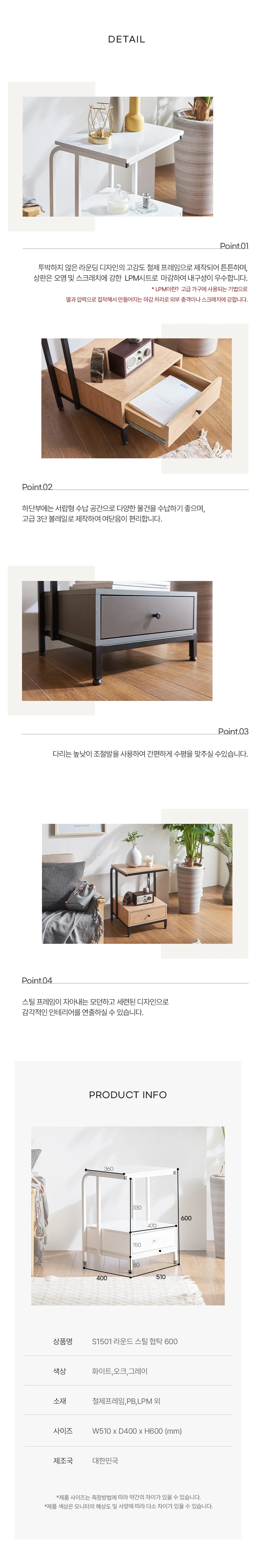 디포랙 라운드 스틸 협탁 600 상세4
